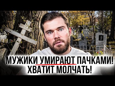 Видео: Манипуляция, которая разрушила жизни миллионов мужчин!