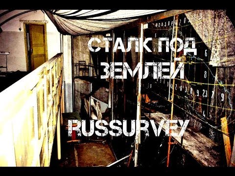 Видео: ЗКП "Аккорд". Сталк. Замаскированный командный пункт.