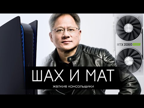 Видео: ПК за 70к ДОБИВАЕТ PlayStation 5