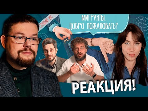 Видео: Девушка Поясняет Ежи Сармату за Мигрантов и Мультикультурализм!