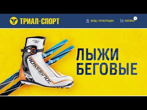 Видео: Как выбрать лыжи - помощь начинающему