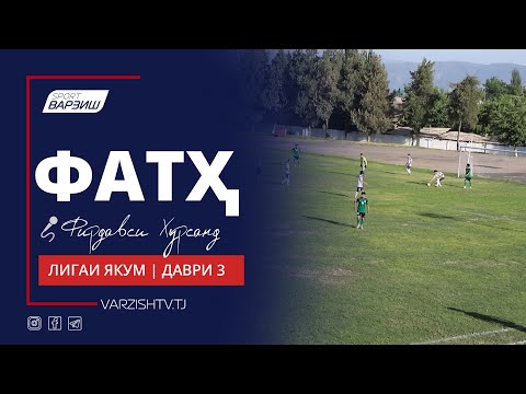Видео: Фатҳ. Лигаи якум 2023. Шарҳи даври 3