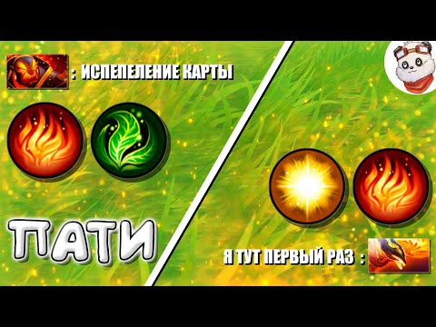 Видео: СТИХИЯ ОГНЯ В ДУО С ТРЕШЕРОМ в ELEMENT TD / Яйцо Феникса + Эмбер + Лина / ДОТА 2
