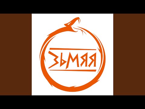 Видео: Границ