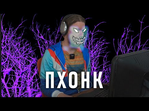 Видео: ПЫТАЮСЬ НАПИСАТЬ PHONK | ФОНК