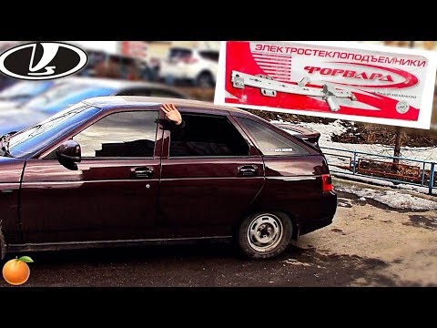 Видео: ЗАДНИЕ СТЕКЛОПОДЪЕМНИКИ В ДВЕНАШКУ/ ПУШКА (33 СЕРИЯ)