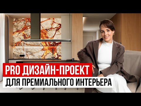 Видео: С чего начать ремонт в новостройке?✨Состав, этапы, сроки дизайн-проекта😎🔥| Дизайн-интерьера 2025