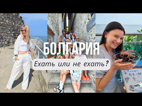 Видео: Болгария. Китен. Green Park Hotel