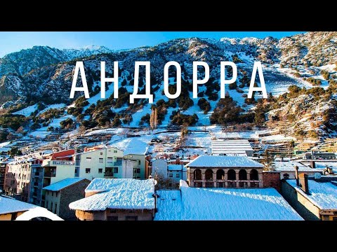 Видео: Княжество Андорра: история и правители.
