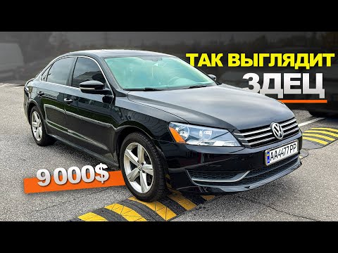 Видео: Покупка ПАССАТ B7 NMS - САМЫЙ СЛОЖНЫЙ автоподбор за ГОД! Испанский СТЫД!volkswagen passat b7 2.5 USA