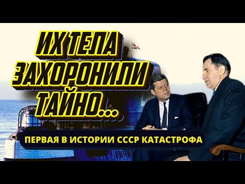 Видео: Трагедия подводной лодки К-19. Интервью в записи: командир К-19 в 1961 году Николай Затеев