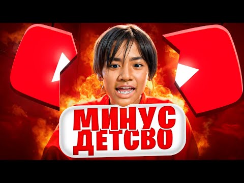 Видео: ЮТУБ УНИЧТОЖИЛ ИХ ДЕТСТВО - Падения Dетей-Ютуберов