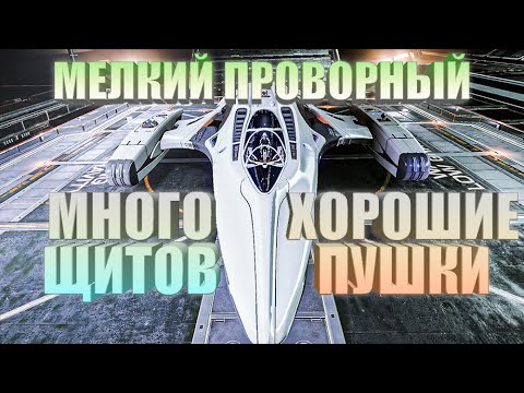 Видео: ОБЗОР КОРАБЛЯ IMPERIAL COURIER Elite Dangerous 2020