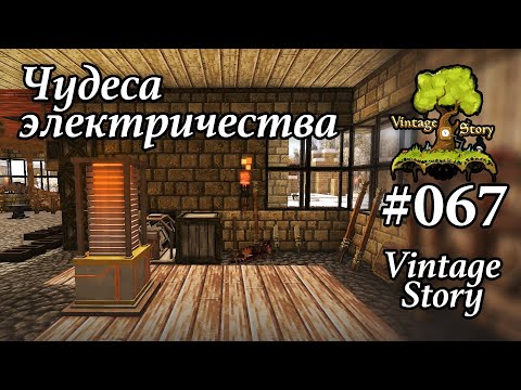 Видео: 067 — Чудеса электричества. Vintage Story 1.20.12 (100+ модов)