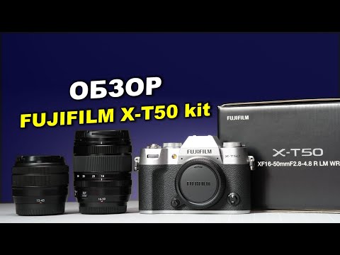 Видео: Обзор Fujifilm X-T50 (в сравнении с Fujifilm X-S20)