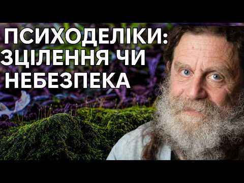 Видео: Сапольський розкриває темний бік людських емоцій