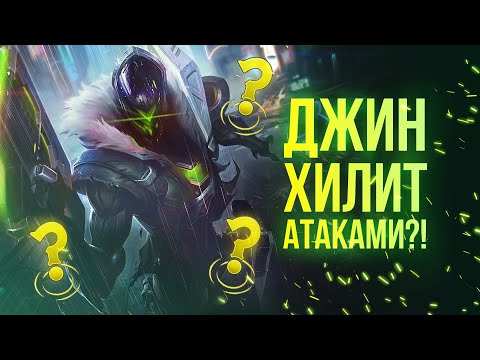Видео: ЛУЧШЕЕ СО СТРИМА БАБУИНОВ | Джин хилит атаками???