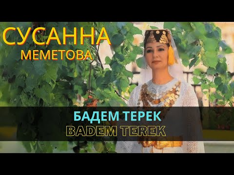 Видео: "Бадем терек" | "Badem terek" - Сусанна Меметова | Susanna Memetova #CrimeanTatarMusic