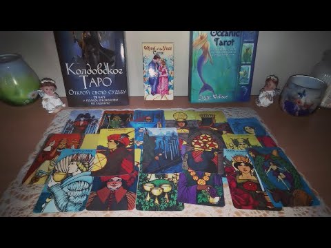 Видео: Как ме вижда намисленият човек сега? 💃👀🕺 Какво го/я впечатлява у мен?⭐💖 Следващи Действия?