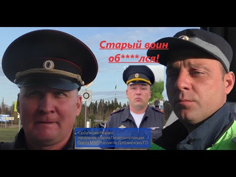 Видео: ИДПС Антипин " Cтарый воин" Об****лся🤢🤢🤢ч.1   #Антипин #Кузнецов #Юрбагишев