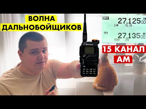 Видео: КАК ОБЩАТЬСЯ С ДАЛЬНОБОЙЩИКАМИ ПО РАЦИИ