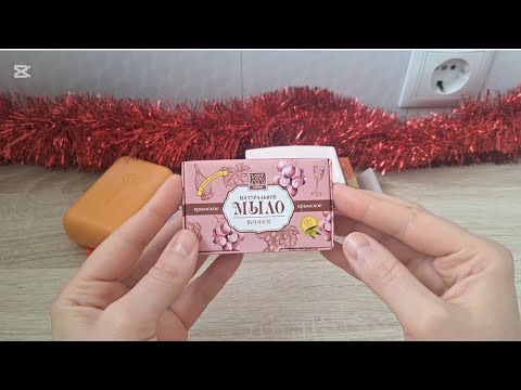 Видео: Мыльничка на ЯНВАРЬ 2025.❄️🌨☃️