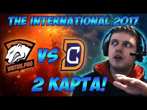 Видео: Папич комментирует VP vs DC | The international 2017. (2 игра)