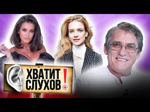 Видео: Хватит слухов! Наследие Валерия Гаркалина, слабость Натальи Водяновой, заклятые подруги Бородиной