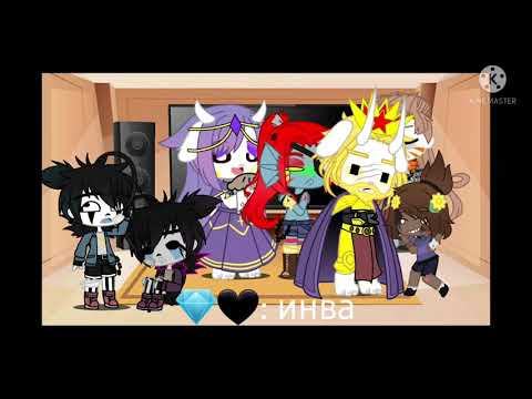 Видео: • GZtale реакция на ??? •{Gacha Club} by: zLeLi_creator