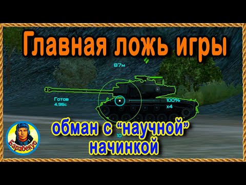 Видео: ПРИЦЕЛ ДЛЯ УМНЫХ – самый большой обман игры! Наивные верят ☀ Бой на TVP T 50/51 World of Tanks