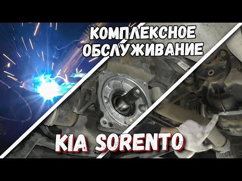 Видео: Ремонт Киа Соренто 2 4 2017