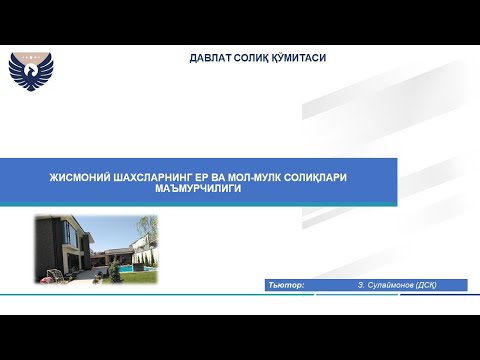 Видео: Жисмоний шахслардан олинадиган мол-мулк ва ер солиғи