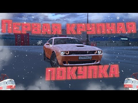 Видео: ОТ БОМЖА ДО LFA! ПЕРВАЯ КРУПНАЯ ПОКУПКА! (MTA PROVINCE)