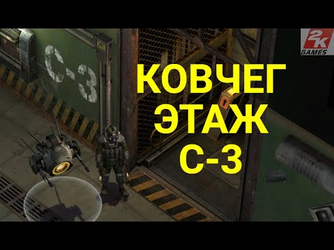 Видео: D.O.Z. survival / Ковчег / Секретный этаж С-3