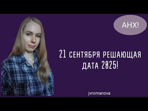 Видео: Как тебя программирует матрица и предсказатели❓ Единственный действенный метод управления жизнью❗️