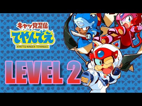 Видео: Kyatto Ninden Teyandee Погрузитесь в мир Samurai Pizza Cats (Ninja Cat) вместе с нами!