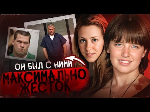 Видео: УЖАСНАЯ СУДЬБА НЕВИННЫХ ДЕВУШЕК - дело Эмбер Дюбуа и Челси Кинг