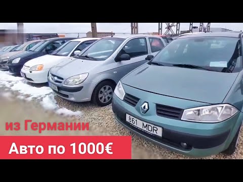 Видео: Авто по 1000€ из Германии, цены с растаможкой.