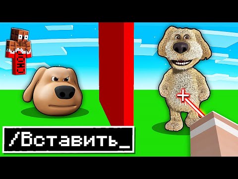 Видео: 😱 Использую *МАГИЧЕСКИЕ* Читы на Соревновании в Битве Построек Говорящий БЕН в Майнкрафт !