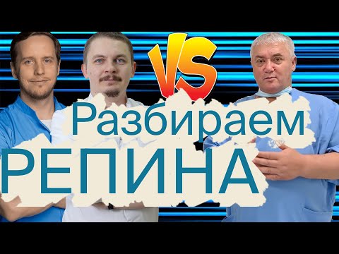Видео: Врач БЬЕТ ПАЦИЕНТА по спине | Ударная техника от Юрия Репина | Доктор Епифанов