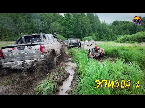 Видео: Вязкая трясина поглощает технику, испытывая ее на прочность . Часть 2