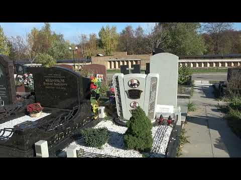 Видео: 12 минут назад Троекуровское кладбище