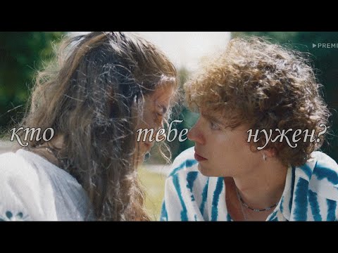 Видео: Катя//Миша(+Даня//Даша) – Кто тебе нужен?#бсбп #бсбп2 #тнтpremier #тнт