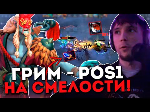 Видео: Грим - Керри через Аганим на 3к ММР от Сереги Пирата / 7.31