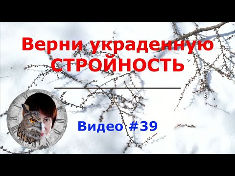 Видео: Как обнулить скрад стройности, красоты и здоровья.