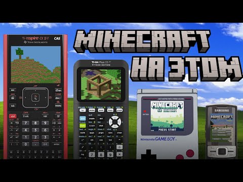 Видео: Майнкрафт на Калькулятор и не только