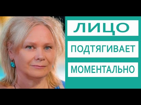 Видео: 💫Как в 60+ Выглядеть на 30💫Мощная Лифтинг Маска💫Эффект Получше Чем в Салоне Красоты