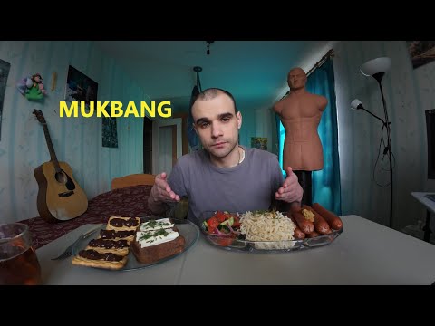 Видео: МУКБАНГ СОСИСКИ / ЛАПША КОРЕЙСКАЯ / САЛАТ / БУТЕРБРОДЫ/ ПЕЧЕНЬЕ И СЫР/ EATING MUKBANG ASMR #mukbang