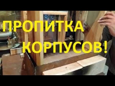 Видео: ПРОВАРКА КОРПУСОВ.