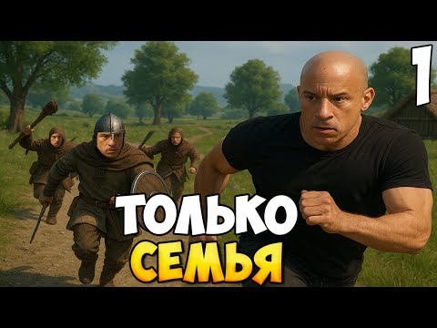 Видео: НИКАКИХ СОЛДАТ, ТОЛЬКО СЕМЬЯ ➤ Mount & Blade 2: Bannerlord #1